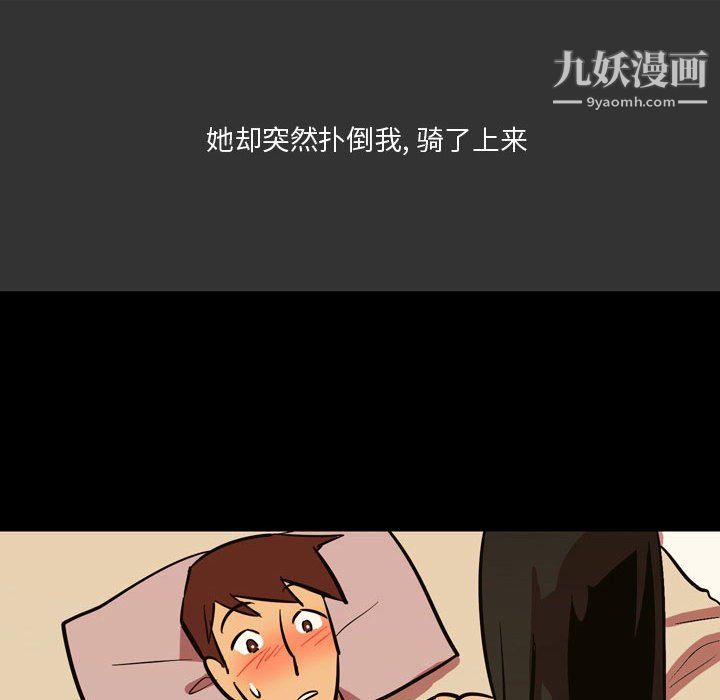 情事物语Honey第4话