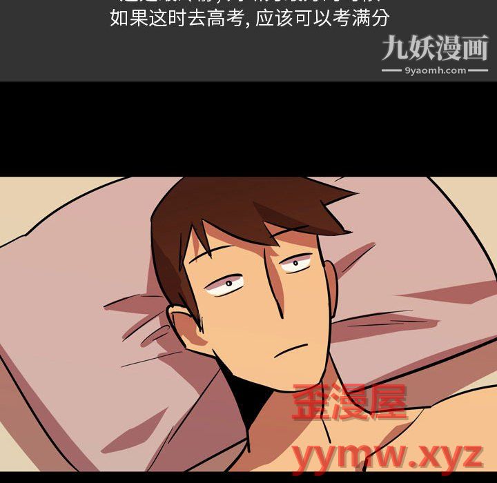 情事物语Honey第4话