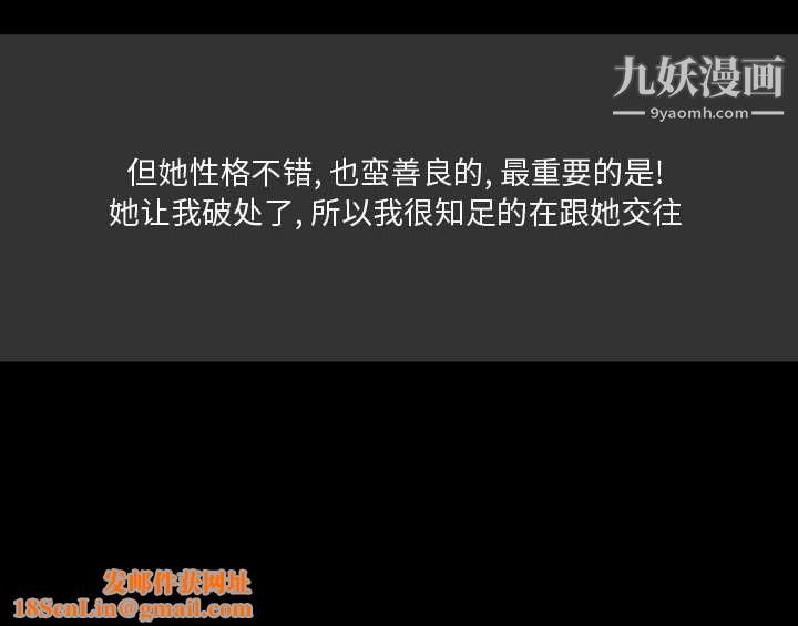 情事物语Honey第4话