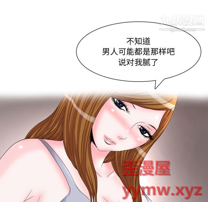 情事物语Honey第5话