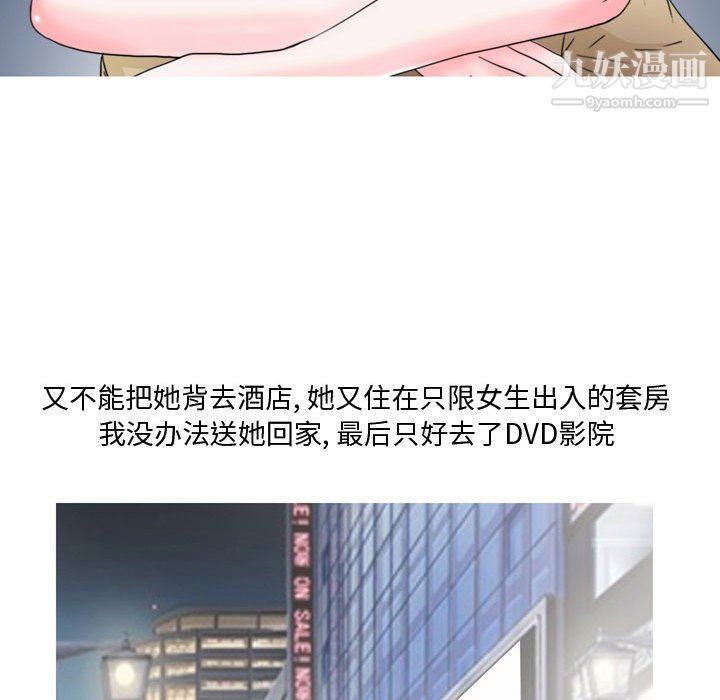 情事物语Honey第5话