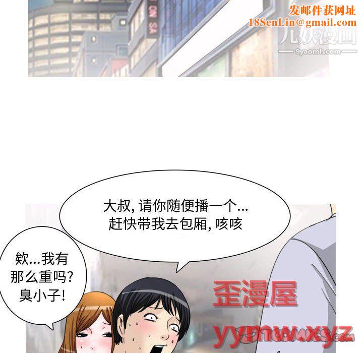 情事物语Honey第5话