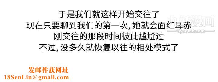 情事物语Honey第6话