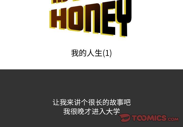 情事物语Honey第7话