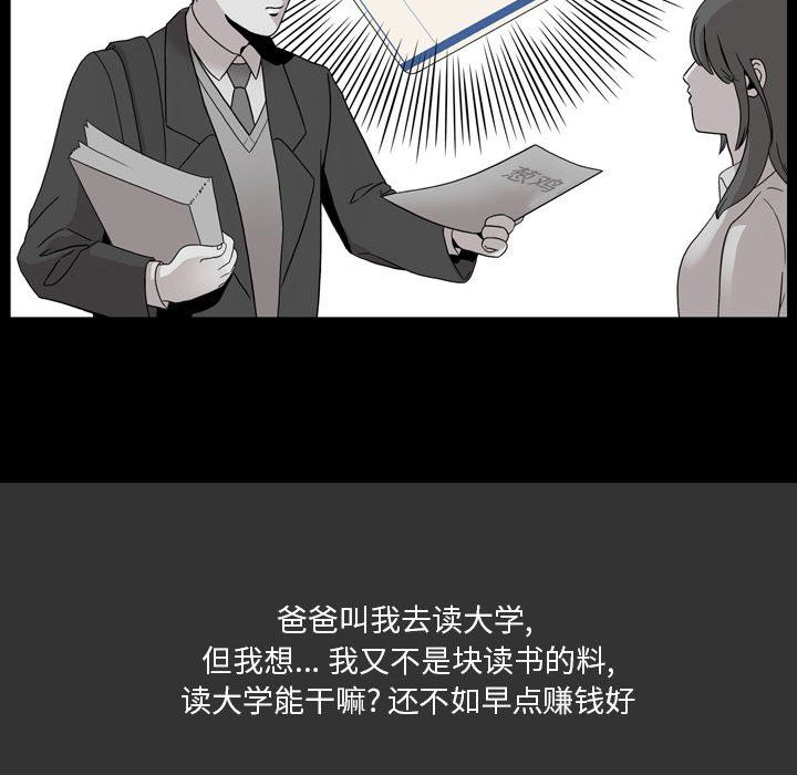 情事物语Honey第7话