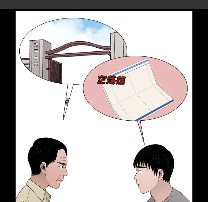 情事物语Honey第7话