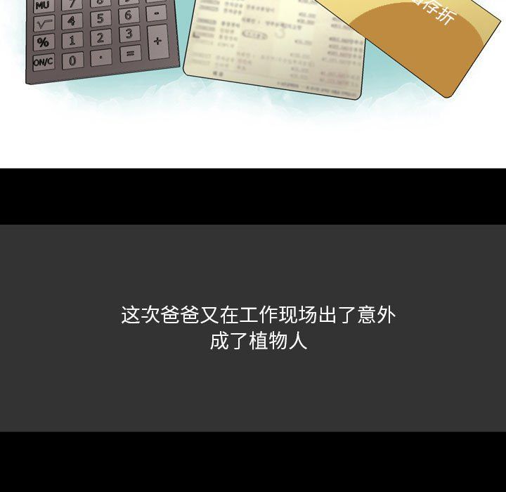 情事物语Honey第7话