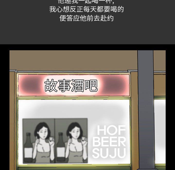 情事物语Honey第7话