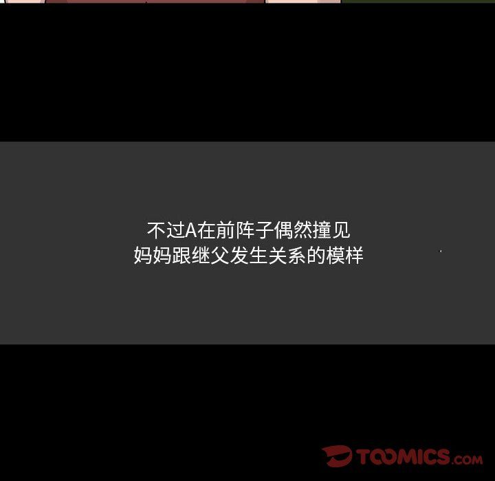 情事物语Honey第7话