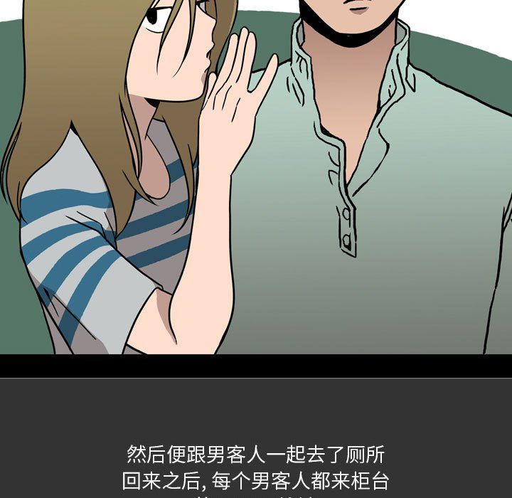 情事物语Honey第8话