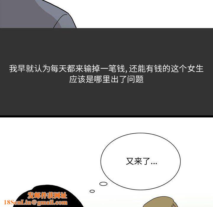 情事物语Honey第8话