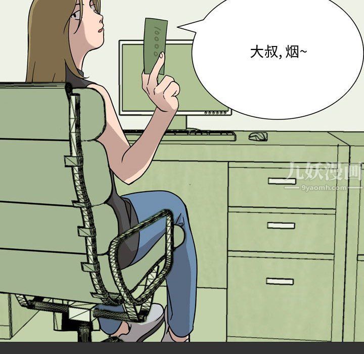 情事物语Honey第8话