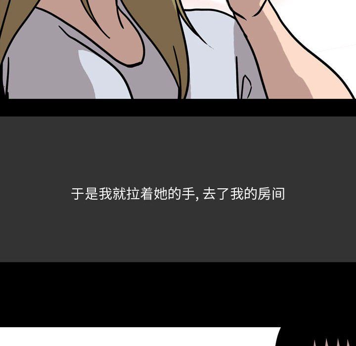 情事物语Honey第8话