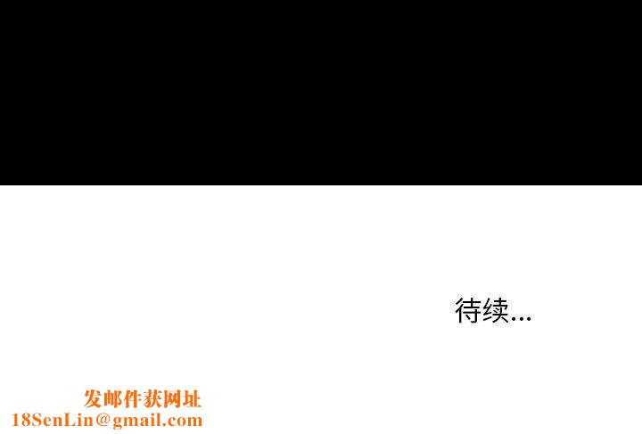 情事物语Honey第8话