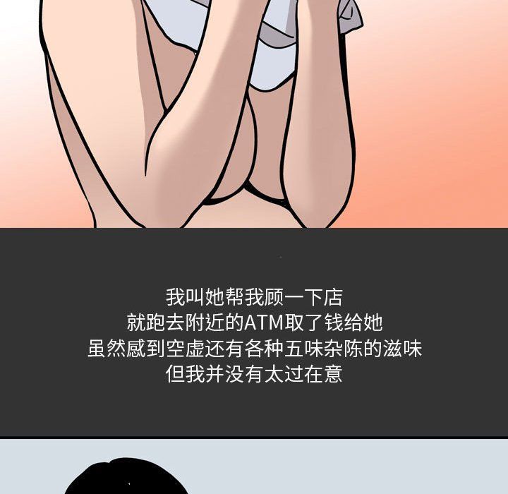 情事物语Honey第9话