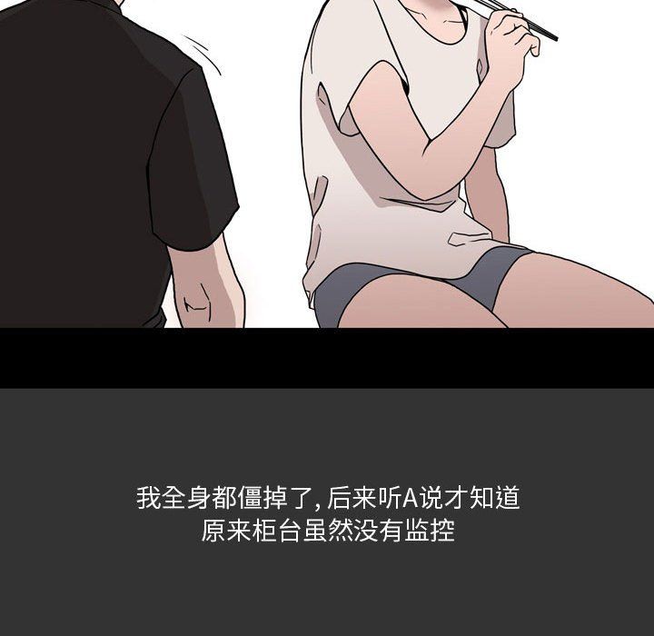 情事物语Honey第9话