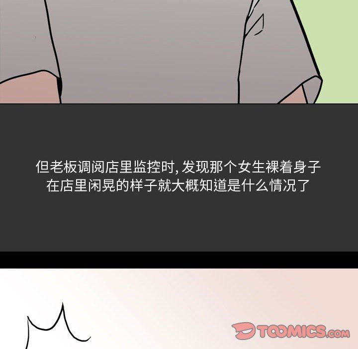 情事物语Honey第9话