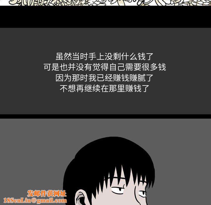 情事物语Honey第9话