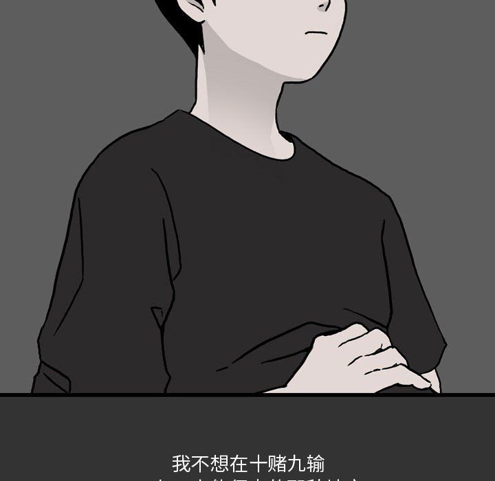 情事物语Honey第9话