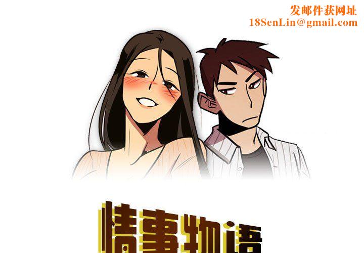 情事物语Honey第10话