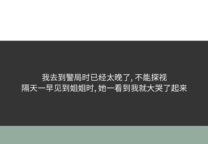 情事物语Honey第11话