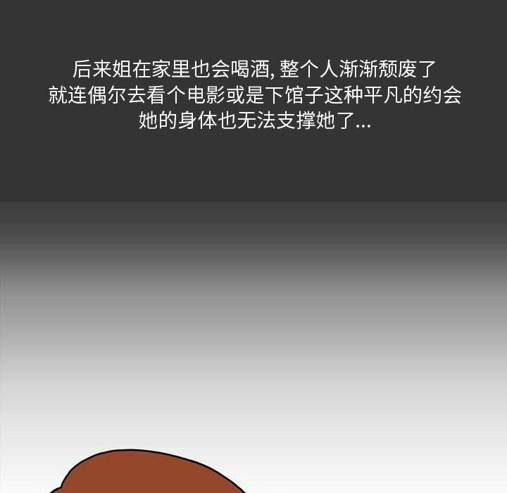 情事物语Honey第11话