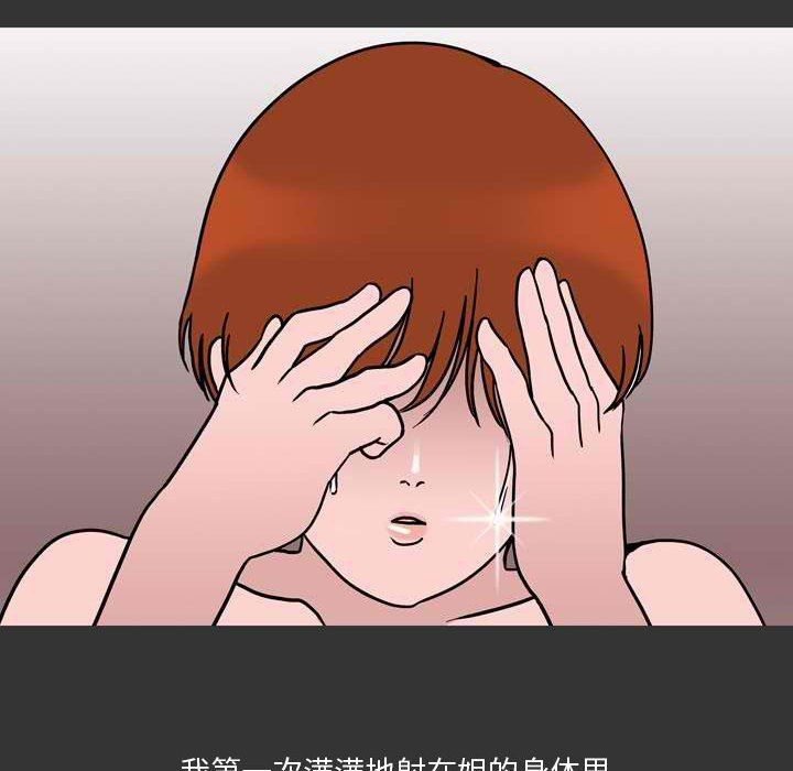 情事物语Honey第11话