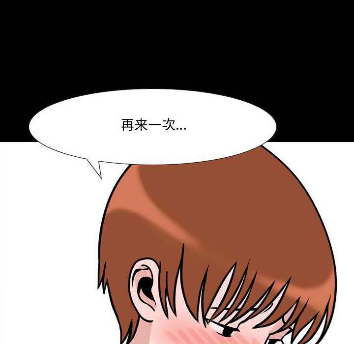 情事物语Honey第11话