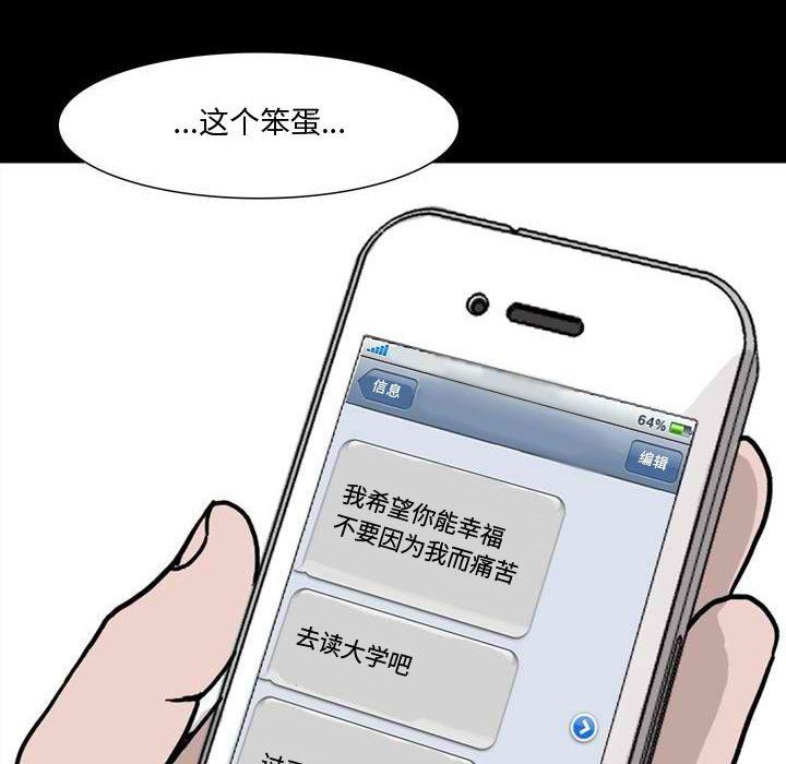 情事物语Honey第11话