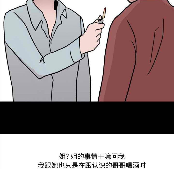 情事物语Honey第11话