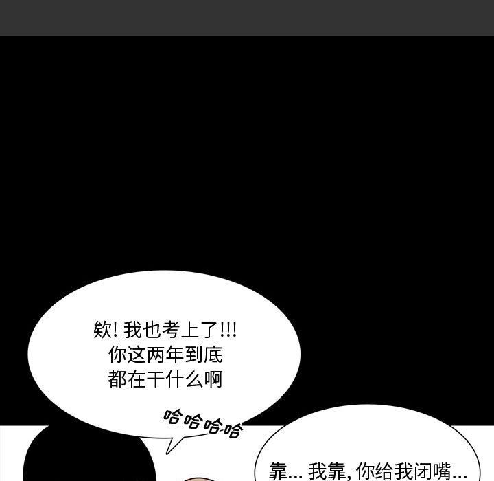 情事物语Honey第12话