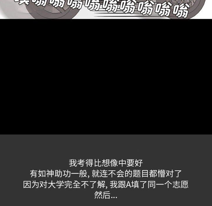 情事物语Honey第12话