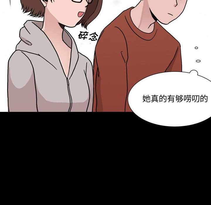 情事物语Honey第12话