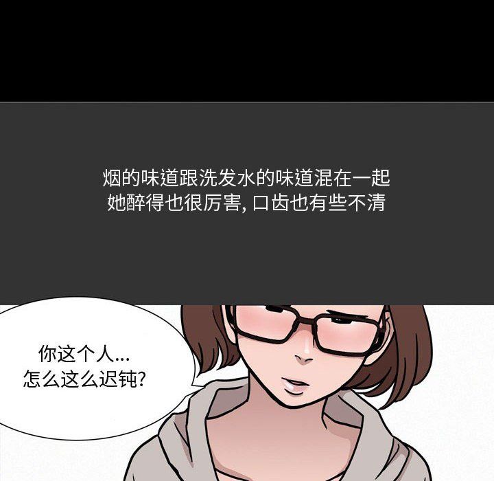 情事物语Honey第12话