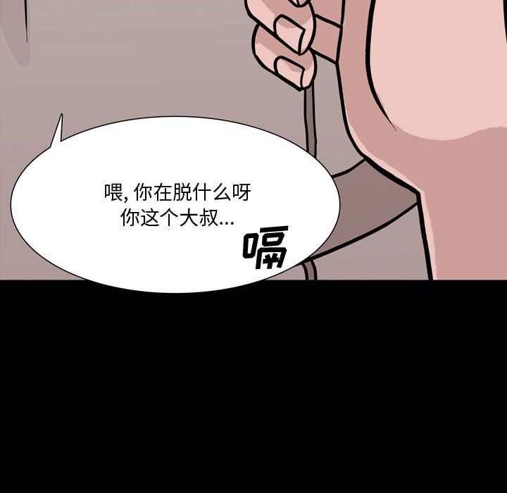 情事物语Honey第12话