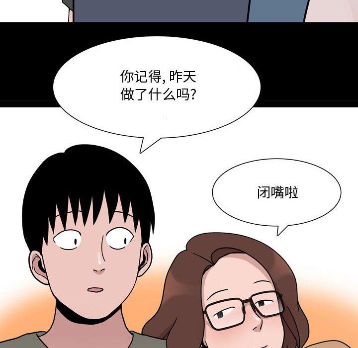 情事物语Honey第12话