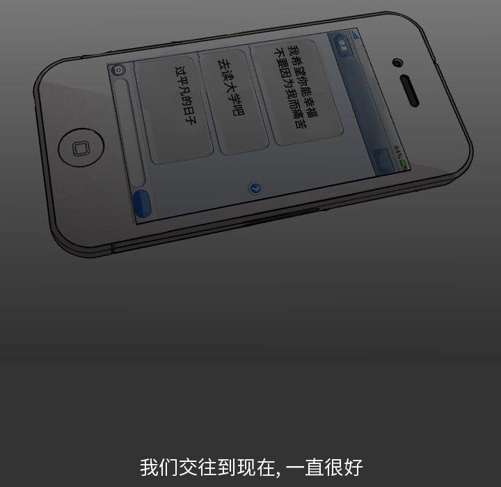 情事物语Honey第12话