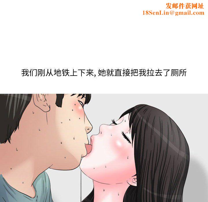 情事物语Honey第14话