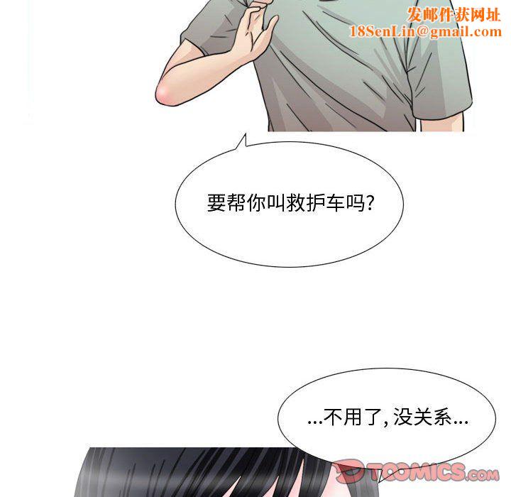 情事物语Honey第15话