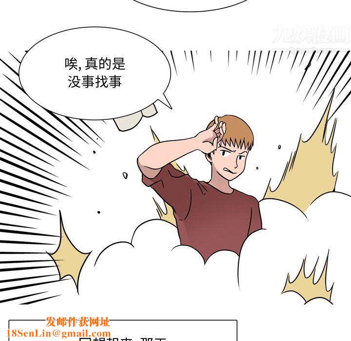 情事物语Honey第17话