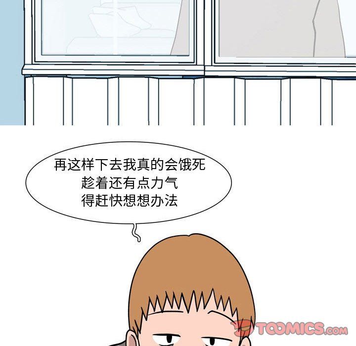 情事物语Honey第17话