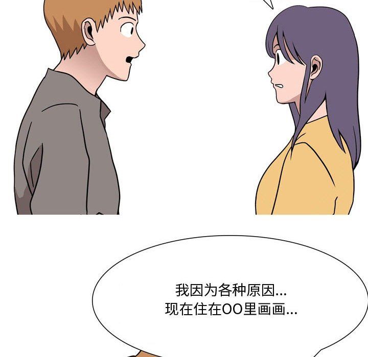 情事物语Honey第18话