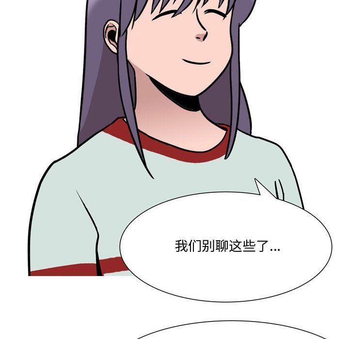 情事物语Honey第18话