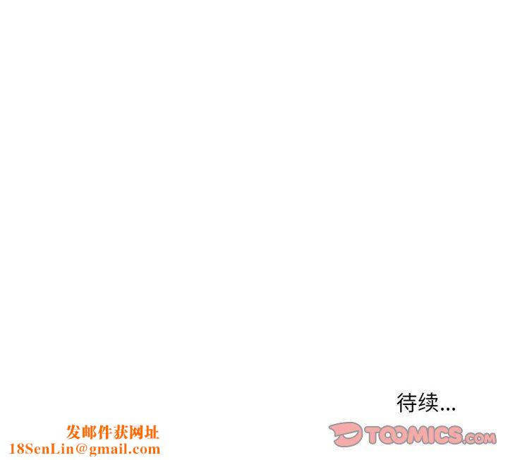 情事物语Honey第18话