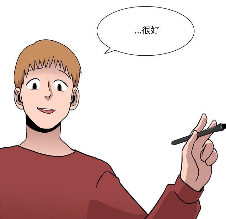 情事物语Honey第19话