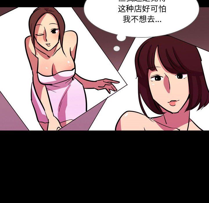 情事物语Honey第20话