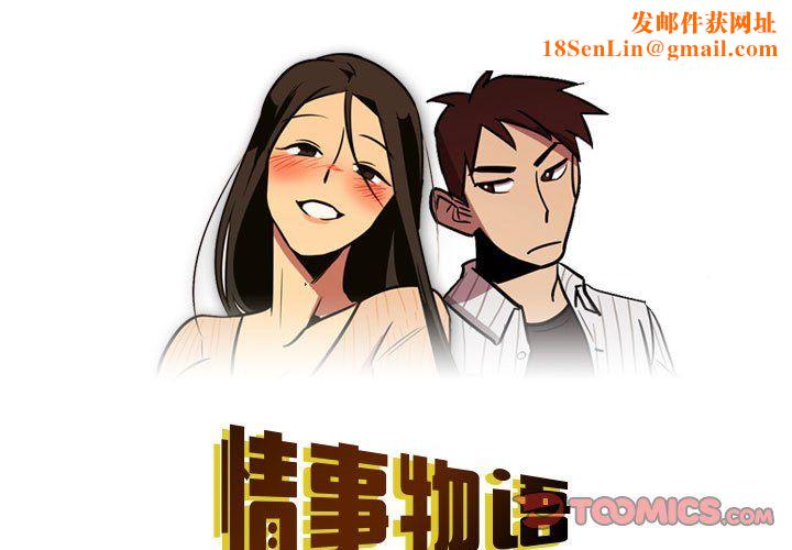 情事物语Honey第21话