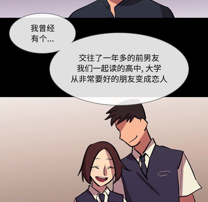 情事物语Honey第21话