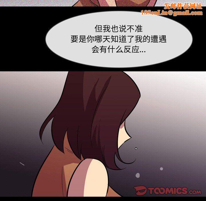 情事物语Honey第21话