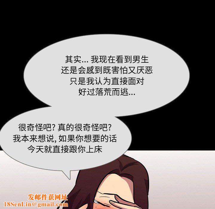 情事物语Honey第21话